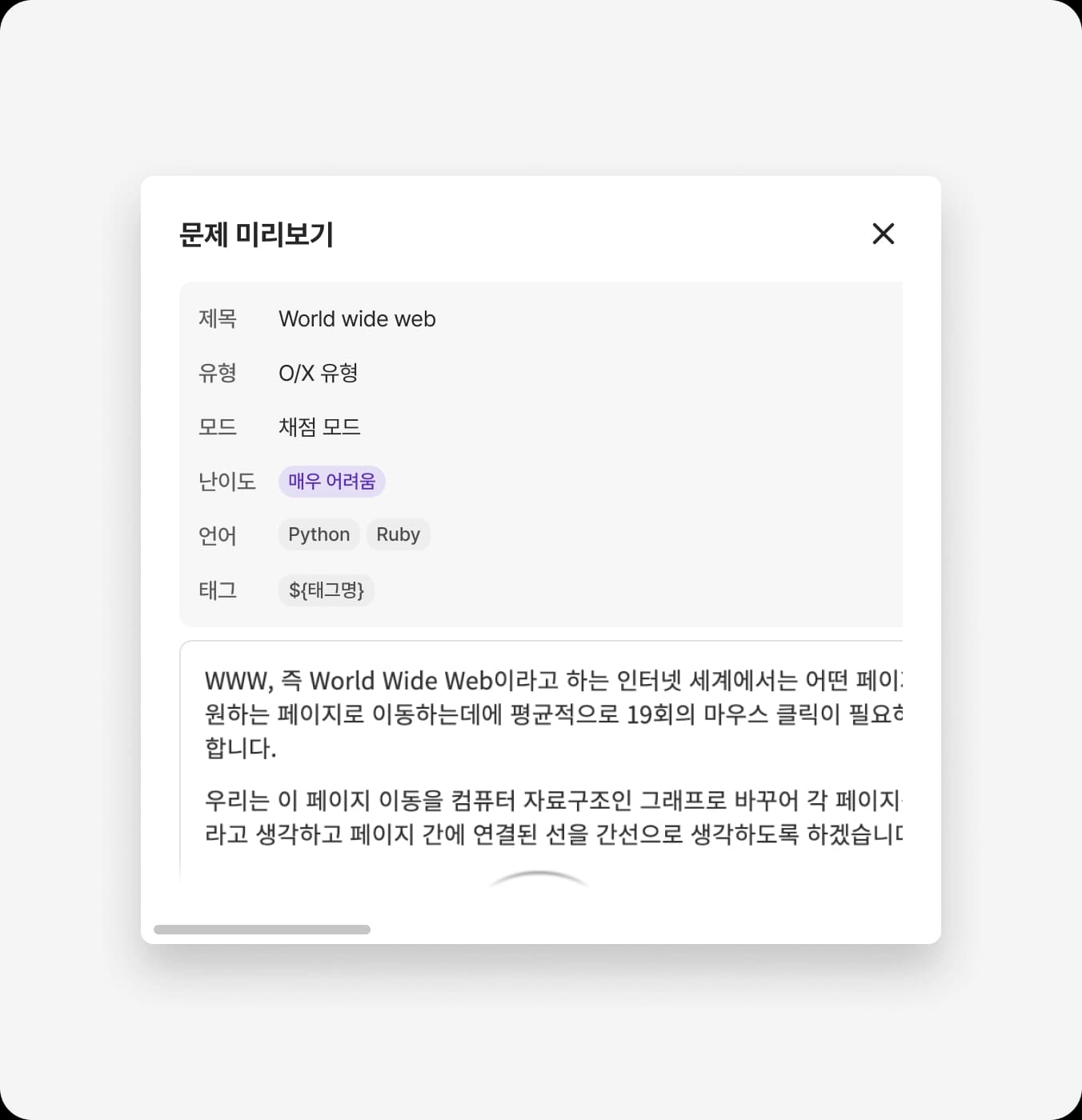 가로 스크롤을 사용하지 마세요. 레이아웃을 조정하거나, 더 큰 사이즈의 Dialog를 사용하세요.
