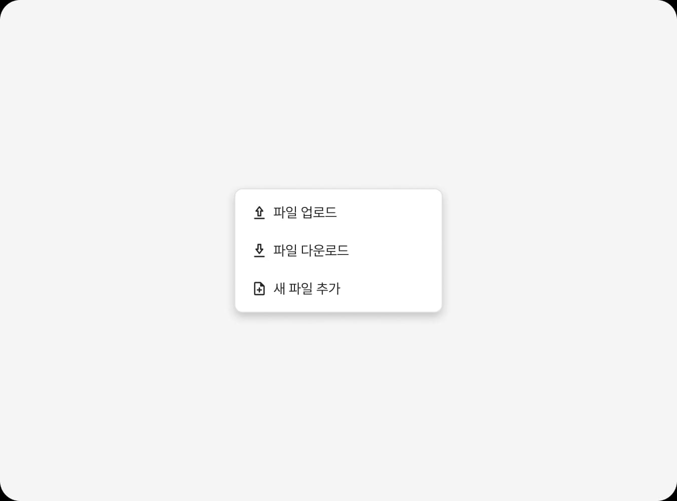 동일한 Icon 스타일을 사용하세요.